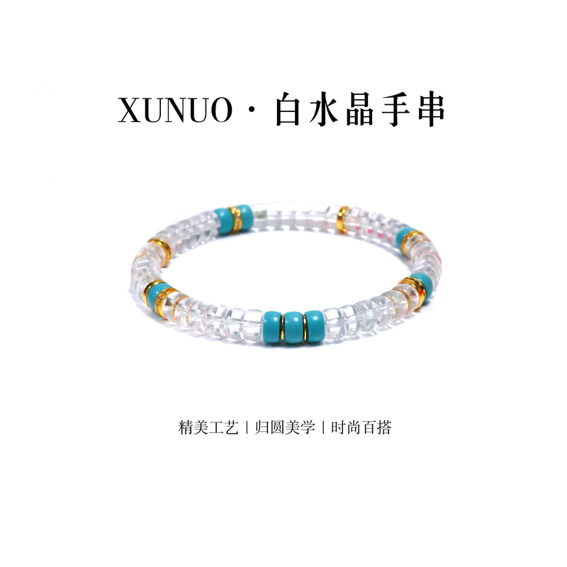 Xunuo·【Haiyu Ni】High-Grade Finely Crafted White Crystal Turquoise (Mildly Translucent) Pill-Shaped Bracelet Size 6