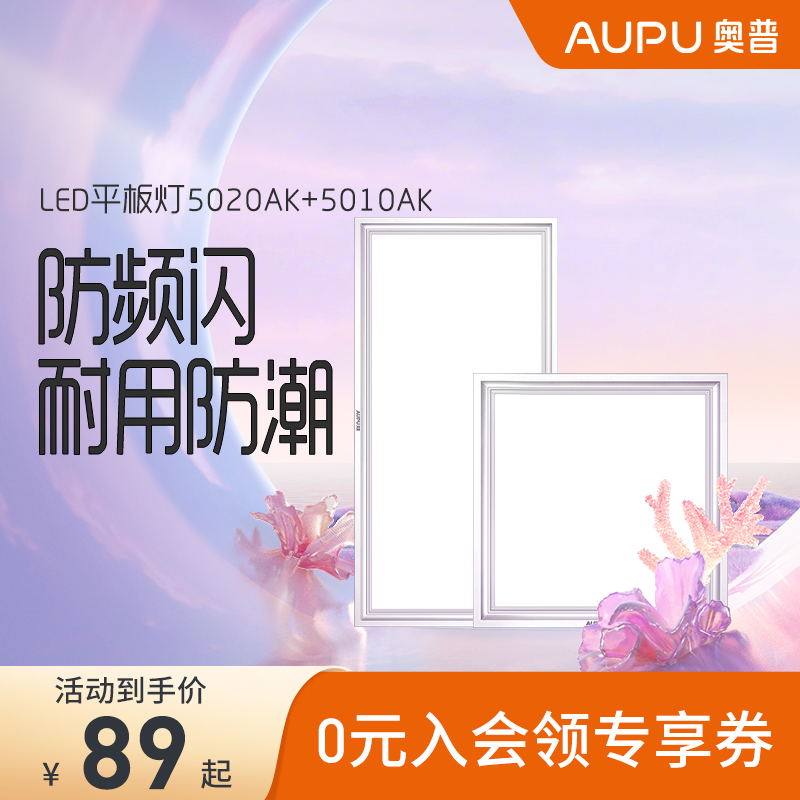 Aopu integrated ceiling lamp aluminum gusset led light flat light kitchen light fixture toilet bathroom embedded square light 1