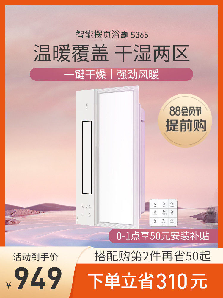 Aopu yuba lamp Integrated ceiling powder room heating exhaust fan lighting integrated bathroom heater Heater S365