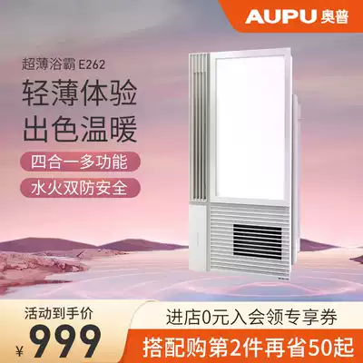 Aopu Yuba official flagship store official website integrated ceiling three-in-one household intelligent heater Yuba heating 262