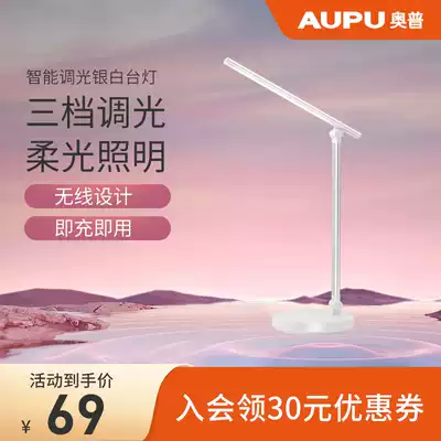 Opu table lamp rechargeable led eye protection table lamp desk Primary school student dormitory bedroom bed head learning lamp silver white