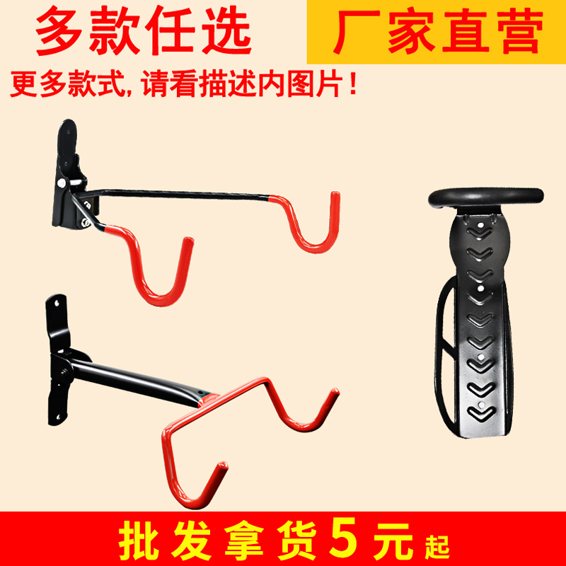 Bike Wall Hook Road Car Wall Rack Wall-mounted Rack Home Bike Rack Wall Mount Climbing Car Pylon