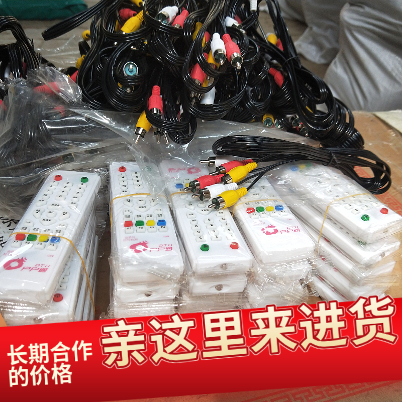 Huhutong remote control AV video cable 1 5 meters three-color line set-top box free positioning small pot looks the same universal