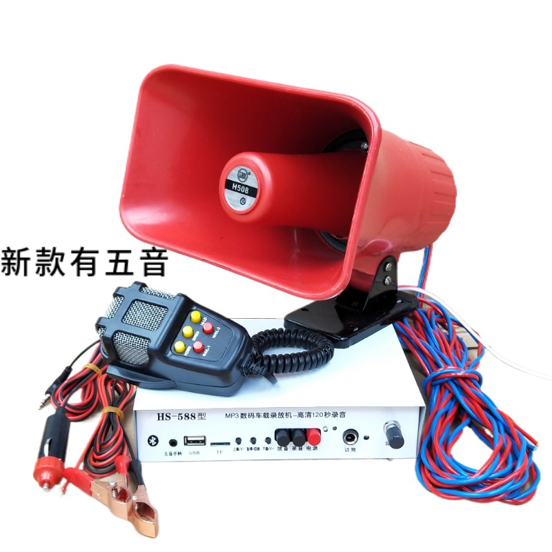 Plug-in Bluetooth five-tone microphone car amplifier 12V-24V selling double 36W dual-core sound head harvester horn