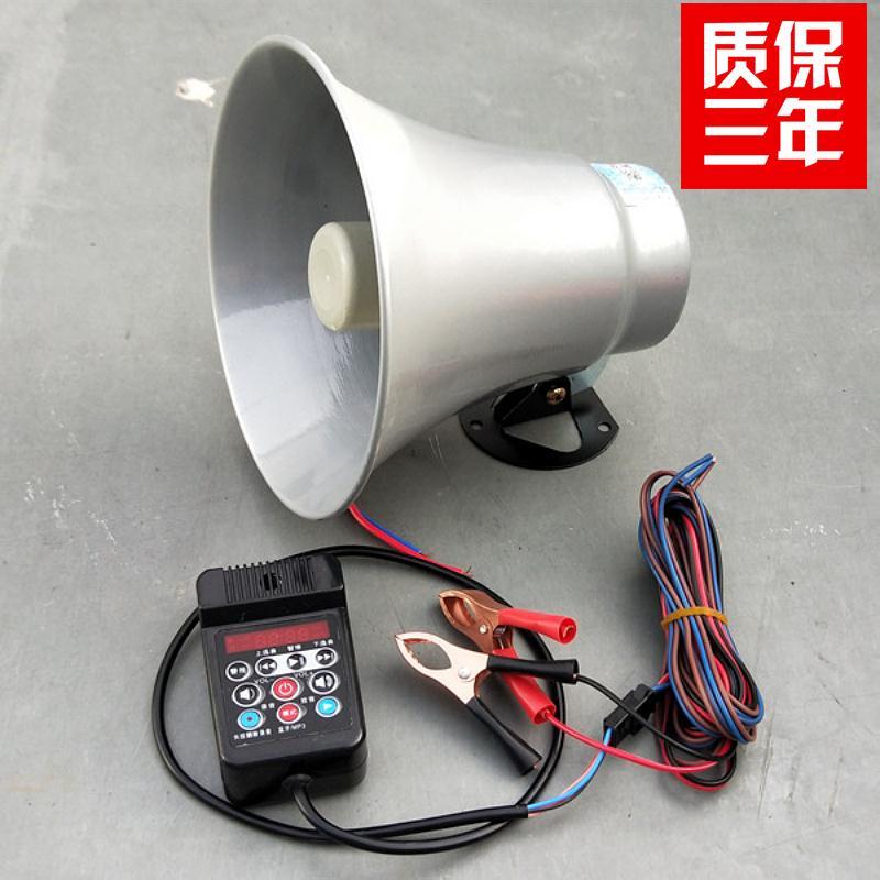 Real beauty 5W trumpets 20W Hao Tai small horn speakers on-board promotional broadcast horn Waterproof Aluminum Shell Cylinder Horn