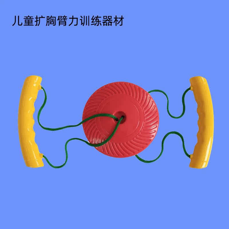 Toddler Toy Fitness Arm Force Instrumental child Lalier Kindergarten Enlargement Chest pull Rally pull disc Sports equipment