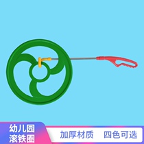 Childrens rolling iron ring plastic nostalgic toys kindergarten parent-child Games outdoor sports equipment Primary School students push iron ring