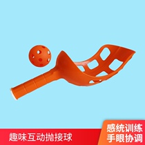 Toss and catch the ball childrens toys concentration training teaching aids kindergarten ball receiver parent-child interactive fun to catch the ball