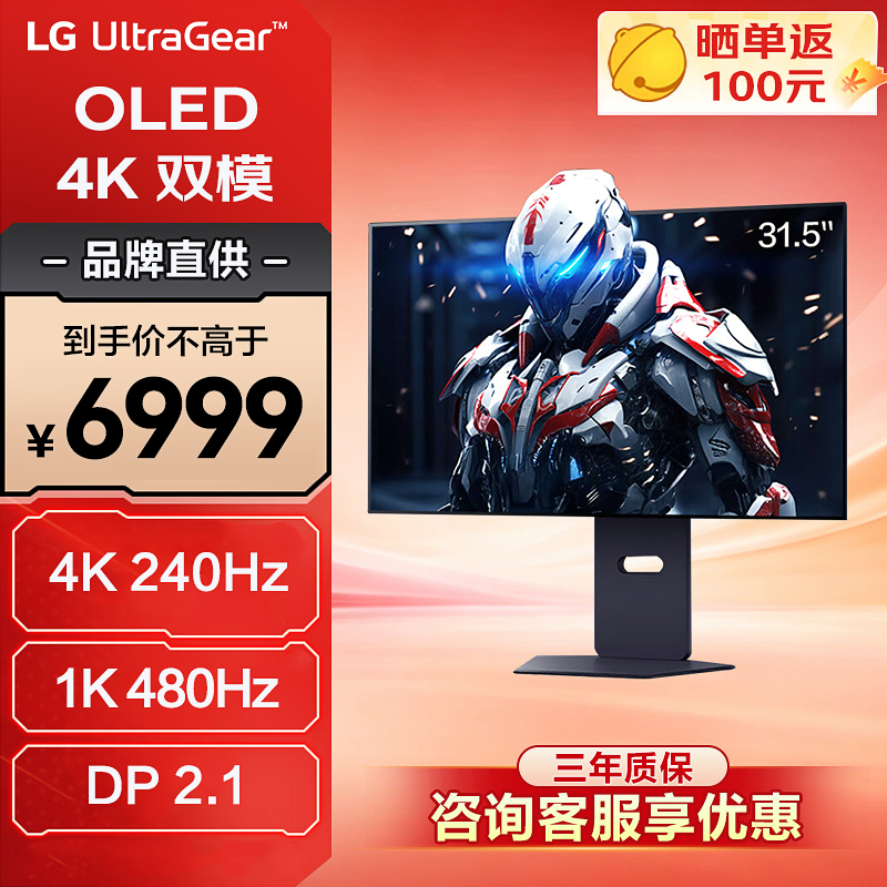Lg 32inch Oled Gaming 4K240Hz Dual-Mode 1K480Hz Desktop Screen E-Sports Monitor 32Gx870A