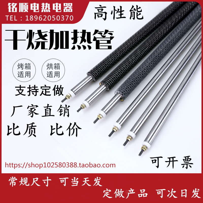 Oven heating tube Stainless steel oven heating rod Dry burning electric heating pipe 220V380V dryer heating tube