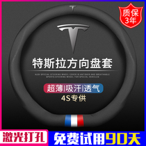 Suitable for Teslas steering wheel cover Model3 imports Model X ModellS car exclusive for men