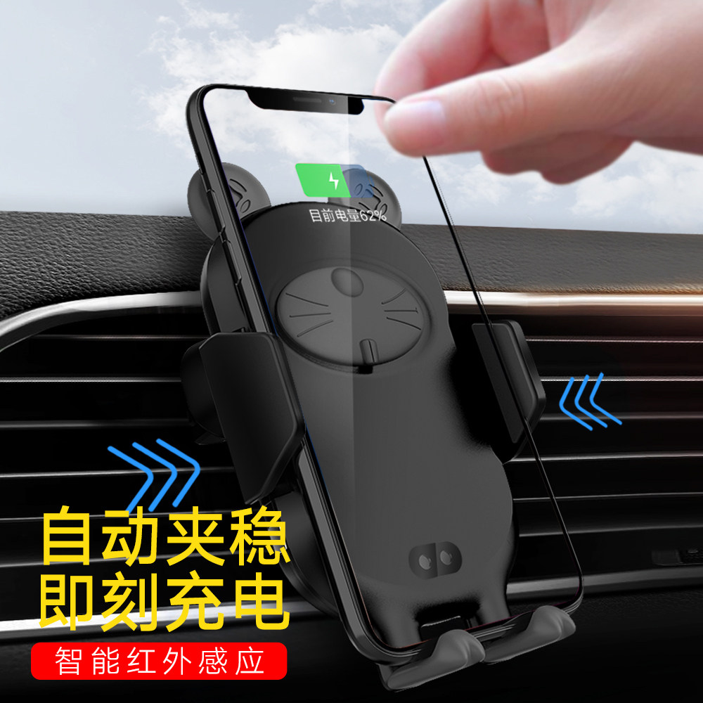 On-board mobile phone rack car with automatic induction air port wireless charger snap-on support navigation bracket