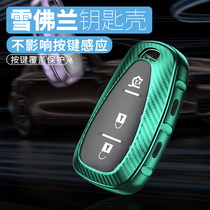 Suitable for Chevrolet Malibu XL key bag Volando Cruze special Shell car probe key cover buckle
