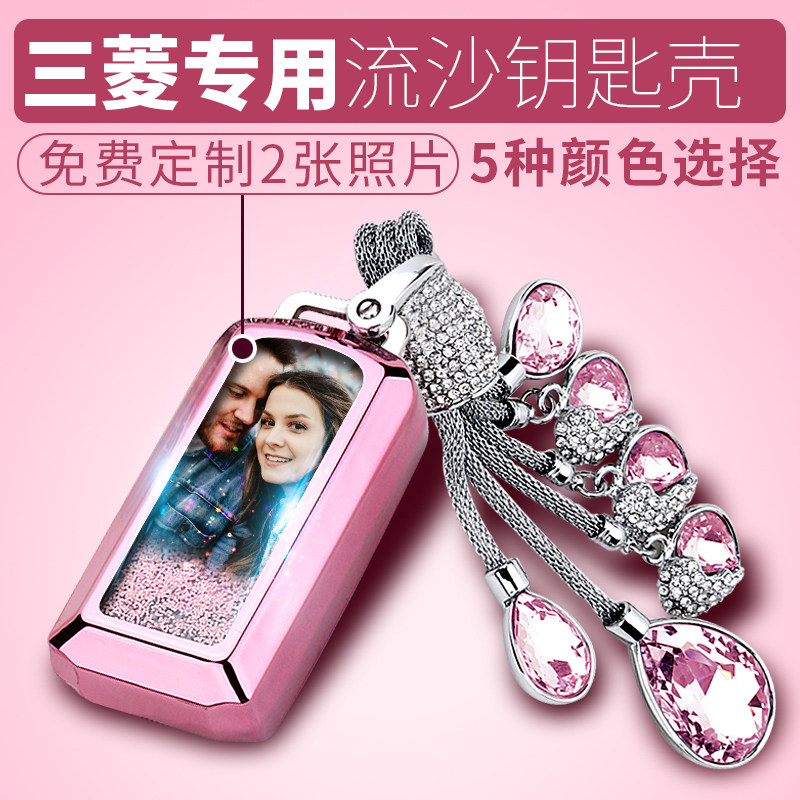 Mitsubishi car key bag Outlander new dazzle PAJERO Lingyue Luo Jin Chang Wing god lady set hanging buckle shell