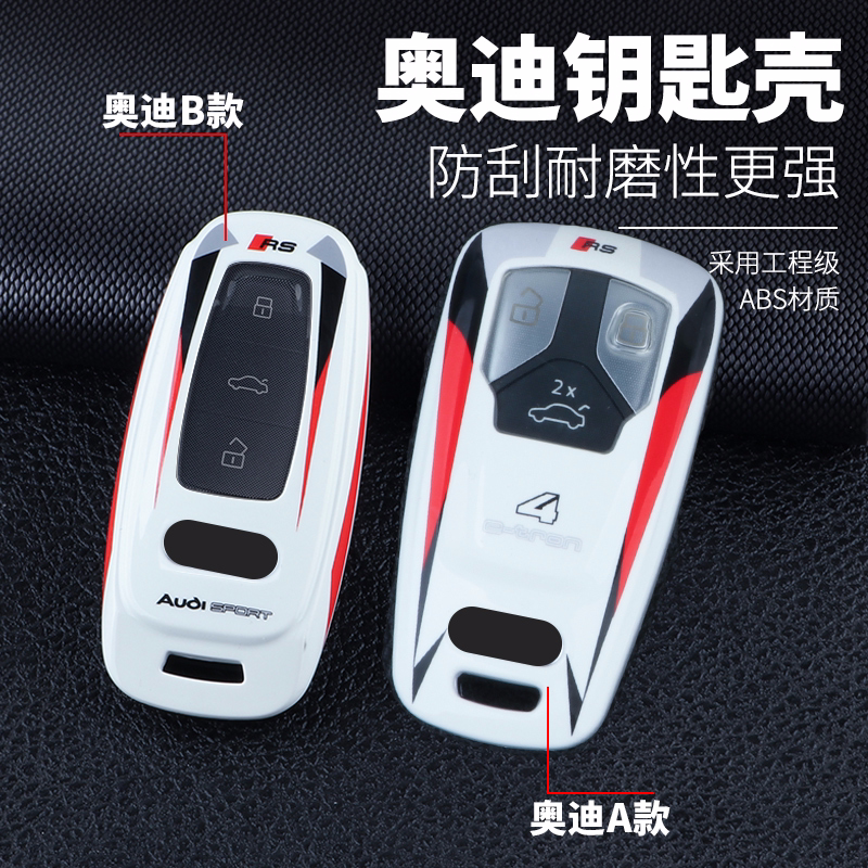 Special new Audi key case high-end A6A8Q7Q8Q5L car A4L A6L car track version key shell buckle bag