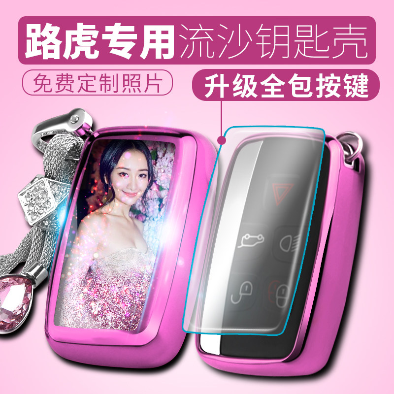 Suitable for Land Rover key bag Aurora Discovery 5 Xingmai Shenxing Jaguar New Range Rover Sport Keychain Shell Cover