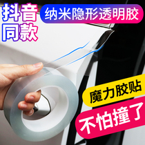 Car door anti-collision strip invisible transparent body film adhesive border anti-scratch protection door general car supplies