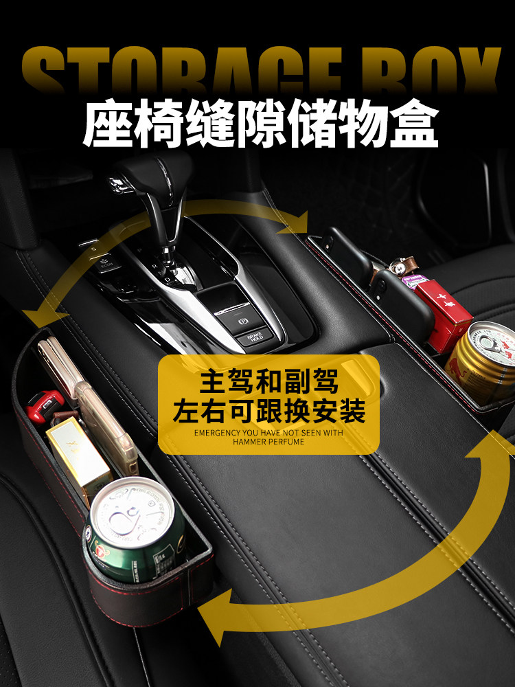 Car clip storage box Car storage box Car seat gap storage bag leak-proof storage box Car supplies
