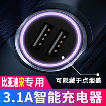 BYD car charger F0 Tang car F3 F6 car charger G3 song ProG5 yuan mobile phone G6 cigarette lighter fast charge