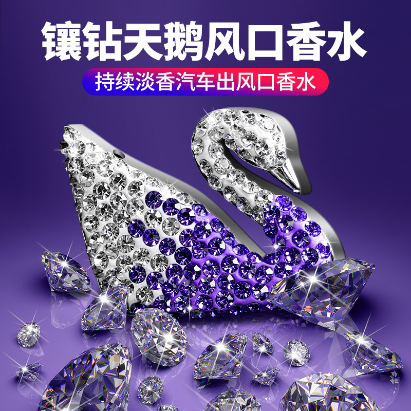 Car air outlet Fragrance clip Air Conditioning Car Perfume Inlaid in car Air Port Fragrant lavender Decorative Interior of Swan