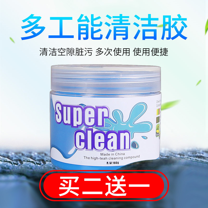 Car multifunction dust removal cleaning soft rubber air conditioning air outlet dust suction clear ash clear to dust sticky ash car supplies