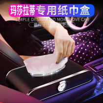Maserati GT car tissue box President Geberi parking Callefant multi-function interior seat extraction paper