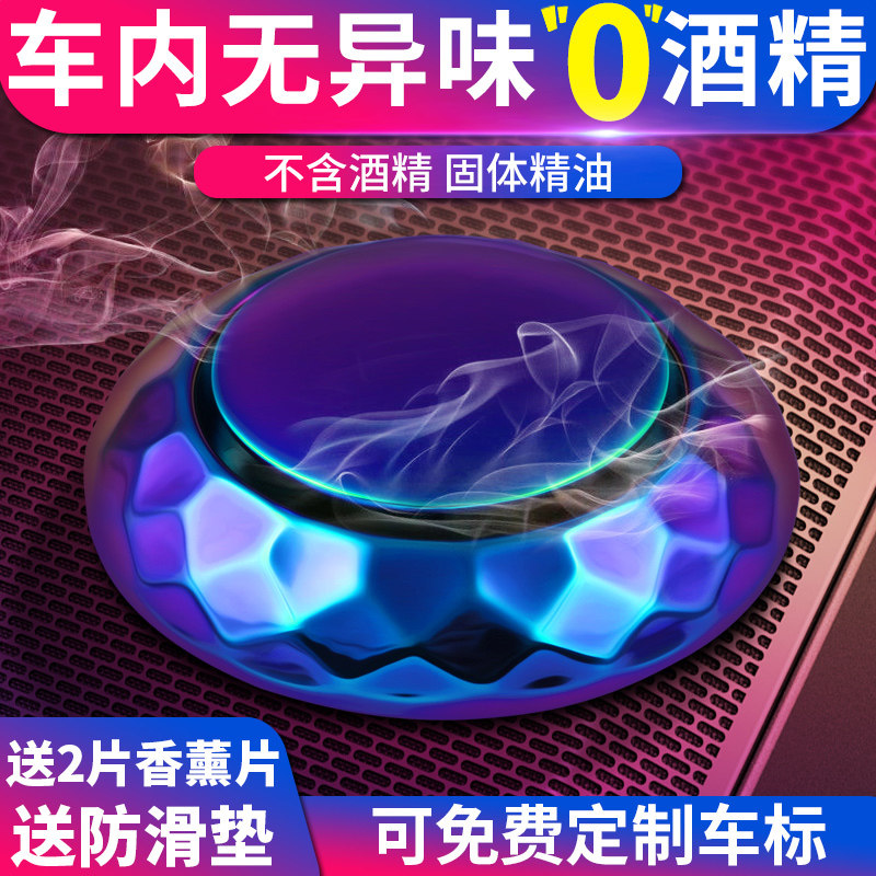 Car perfume seat car aromatherapy car interior supplies solid balm lasting light fragrance men's decorative ornaments air outlet