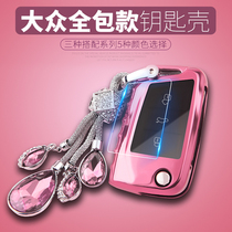 Suitable for Volkswagen key case Lingdu Golf 7 new maiteng b8 Tiguan L Passat male and female shell waist buckle