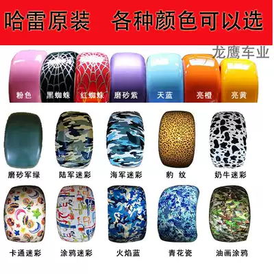 National Harley Electric Vehicle Mudguard Front and Rear Mudguard Color Optional Course Customized Original