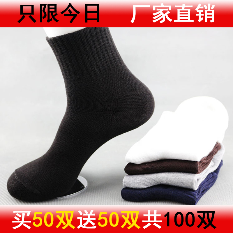 Men's Socks, 100 Pairs, All-Season Casual Mid-Calf Socks, Black and White Long Socks, Summer Sports Long Socks, Fashionable Odor-Resistant Short Socks Men's Socks, 100 Pairs, All-Season Casual Mid-Calf Socks, Black and White Long Socks, Summer Sports Long Socks, Fashionable Odor-Resistant Short Socks
