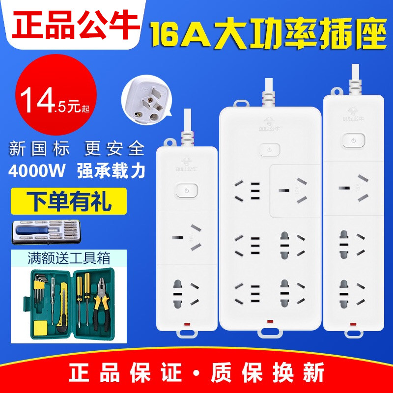 Bull 16a Air Conditioning Socket Row Inserts 16a Induction Cookwater water heater plug-in high-power special socket extension cord
