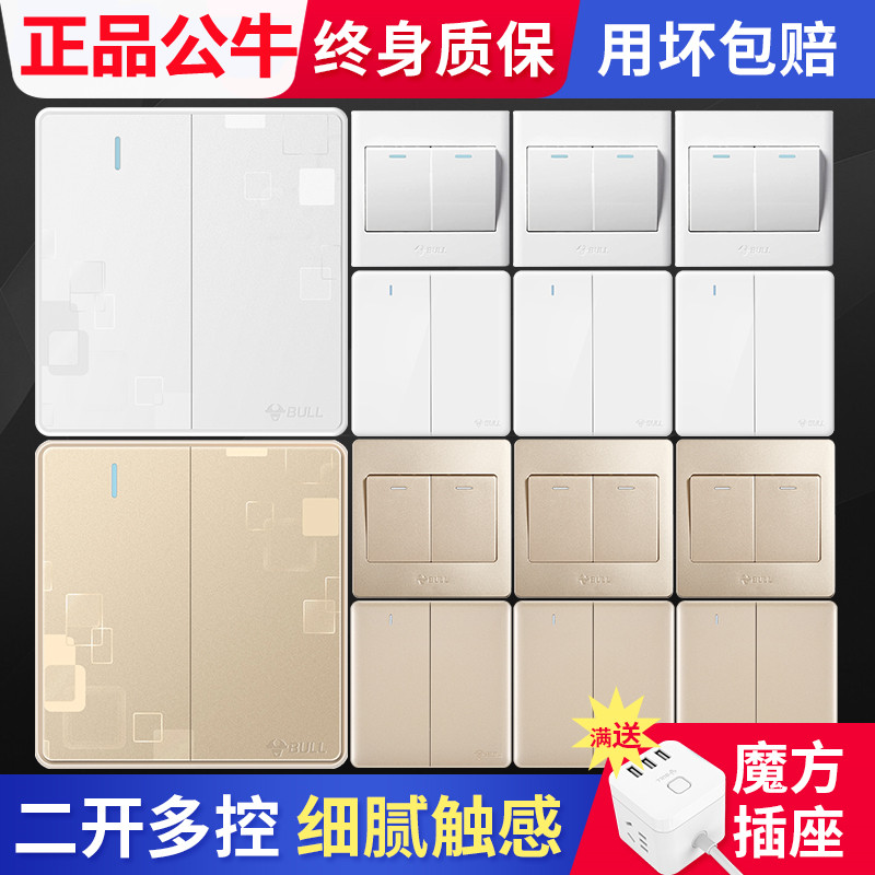 Bull Erbil Multi-control switch Home Two open Double open 2 open three-control One light Multi-link Midway 86 Type of panel-Taobao