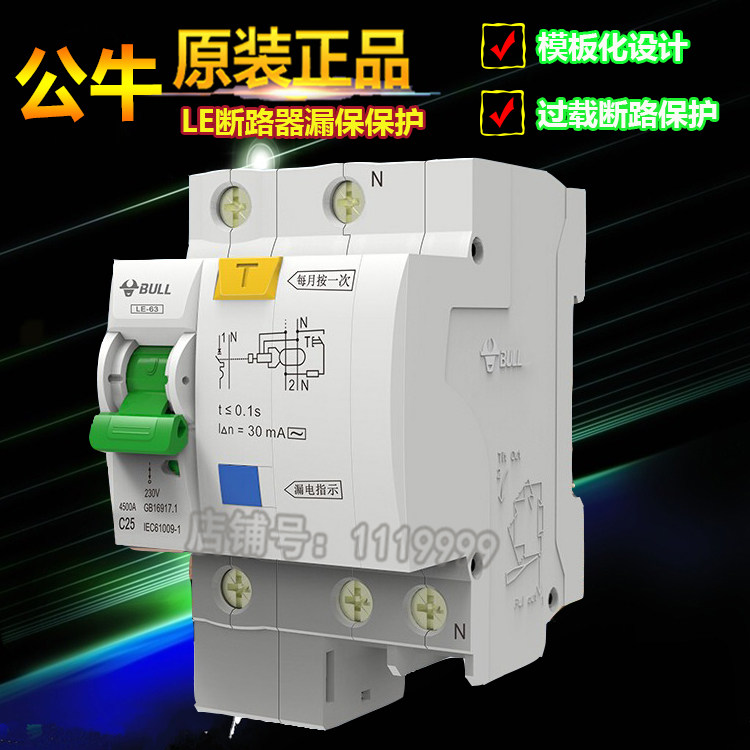 Bull leakage protector with air switch 1P household electric switch air-open leakage protection air conditioning overload leakage circuit breaker