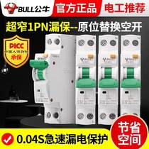 Bull leakage protection switch air switch with air open leakage protector air conditioner household 220v circuit breaker 32a16a