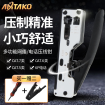 Multi-function CAT7 crystal head network cable pliers Pressure pliers dovetail clamp Super five categories six categories seven categories of telephone tools labor-saving