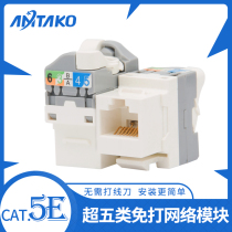 Free to play super five rotating card network module panel CAT 5e tool network cable 6E rotating gold-plated needle patch distribution frame