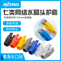 Category seven head sheath environmental protection super category six network cable RJ45 crystal head network CAT 7 double shielding protective sleeve multi-color