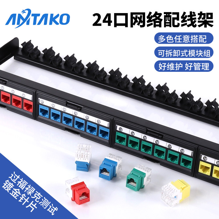 网线管理必备神器:cat6六类24口网络配线架⚡-综合布线-淘宝好物网