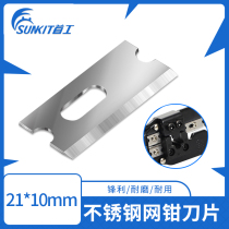 Shougong Baogong Sanbao blade 21*10mm stainless steel 868DR 210C 568R network crimping pliers special