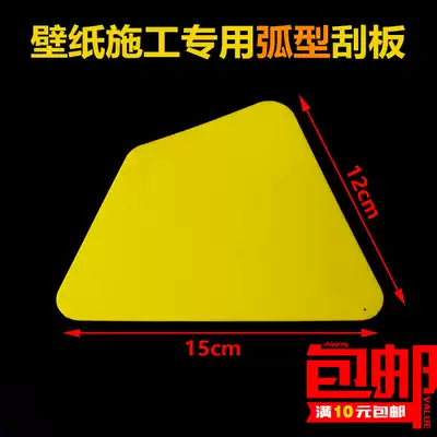 Wallpaper wallpaper construction tools irregular arc thin soft scraper