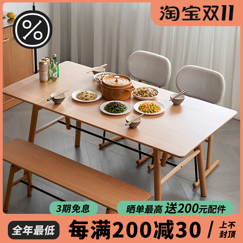 Yibaimu pair of shadow dining table all solid wood household Nordic Japanese-style small apartment rectangular dining table and chair combination