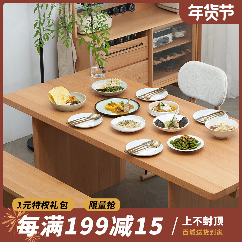 One hundred wood solid wood large board table Japanese household small household tea table rectangular log table dining table Nordic furniture