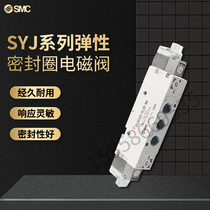 SYJ5320-1 2 3 4 5 6-M-C6-F-Q Japan SMC brand new in stock