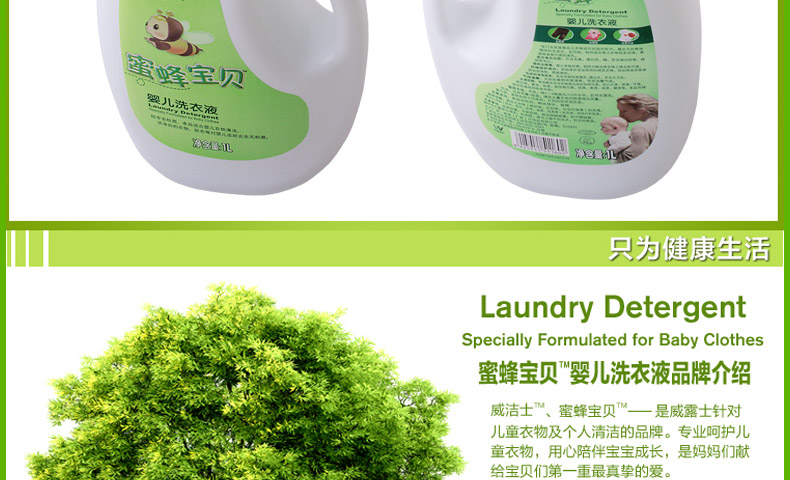 nước tẩy quần áo axo Weiluoshi Bee Baby Baby Liquid Liquid Peach Green Apple 1L * 2 Chai Quần áo trẻ em Chăm sóc Chất tẩy rửa - Dịch vụ giặt ủi javen tẩy quần áo