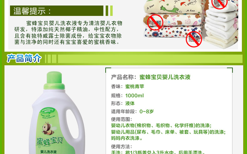 nước tẩy quần áo axo Weiluoshi Bee Baby Baby Liquid Liquid Peach Green Apple 1L * 2 Chai Quần áo trẻ em Chăm sóc Chất tẩy rửa - Dịch vụ giặt ủi javen tẩy quần áo