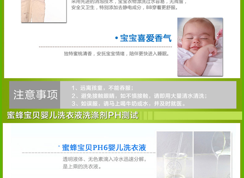 nước tẩy quần áo axo Weiluoshi Bee Baby Baby Liquid Liquid Peach Green Apple 1L * 2 Chai Quần áo trẻ em Chăm sóc Chất tẩy rửa - Dịch vụ giặt ủi javen tẩy quần áo
