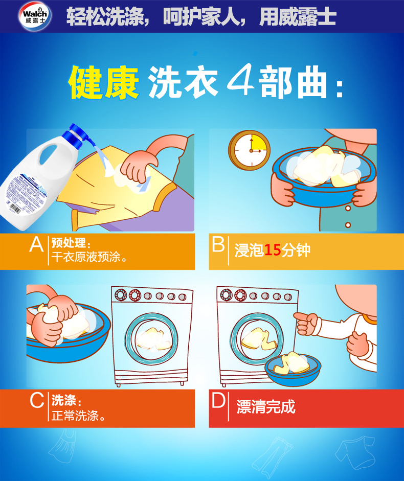 Nước rửa tay Weilushi có tác dụng giặt giũ 1,5kg tác dụng hiếu khí. - Phụ kiện chăm sóc mắt dung dịch vệ sinh túi da