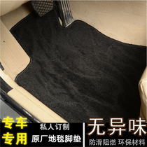 Changan CS35 Fugitive Foot CS75 Yuexiang V3V5 Run Mini Zhang XT Carpet Carpet Foot Pad all surrounded