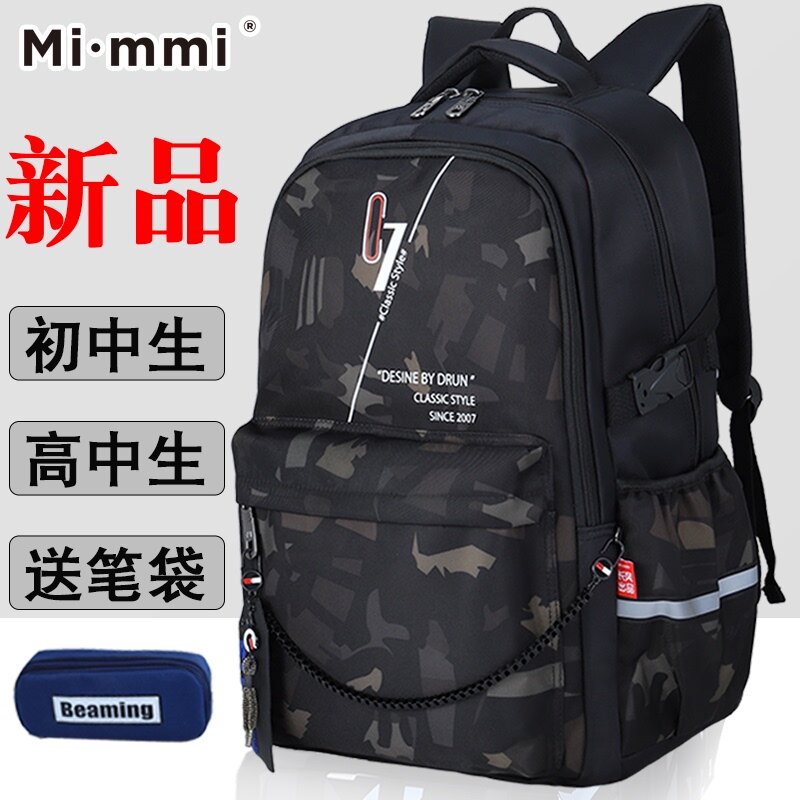Junior high school student school bag Male middle school student youth large capacity strong shoulder bag Junior high school student fashion trend backpack