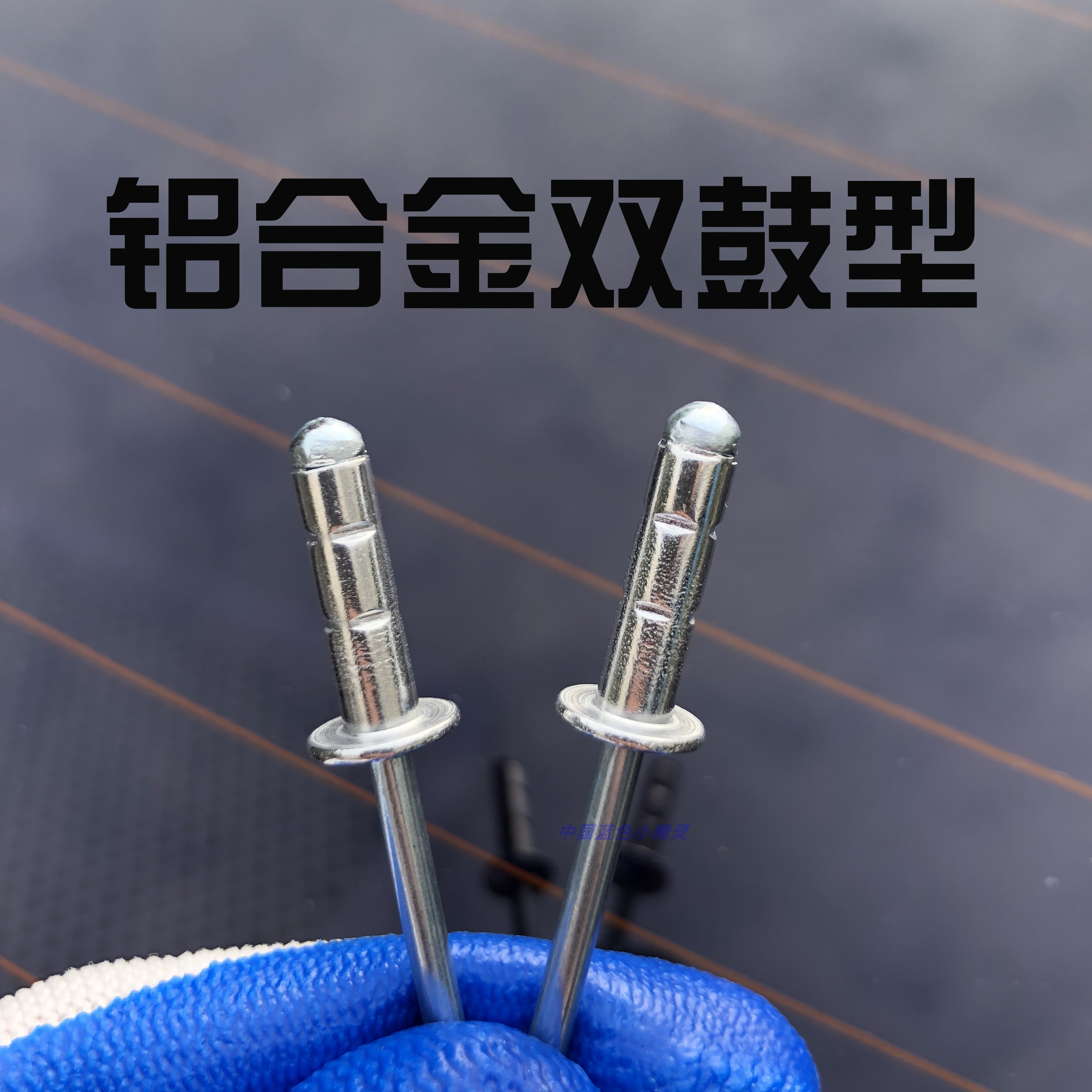 Aluminum-iron double drum core pulling rivets Aluminum double drum elevator pull rivets pull nails Sheet metal main chassis folding double-stranded rivets boxed